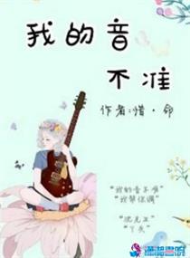 我发音不准确