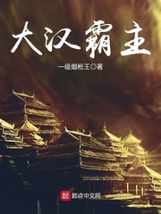 魔兽大汉霸业