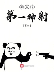 亮剑之第一神射最新章节免费阅读