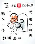 篮球我有一个数据面板