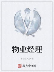 物业经理吧