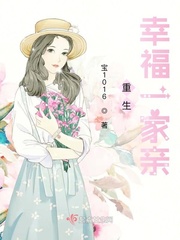 重生幸福记事的免费的小说