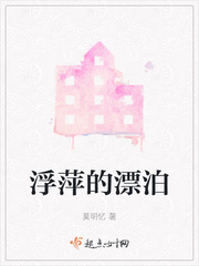 浮萍番外