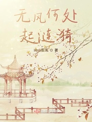 无风也起浪