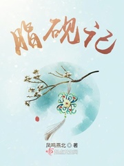脂砚斋到底是谁