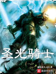 骑士美母小说免费阅读