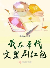 我在年代文里吃瓜无弹窗