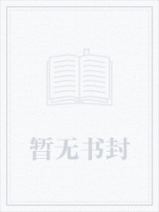 江湖夜雨十年灯小说免费全文阅读