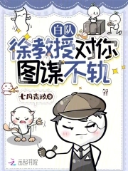 徐教授的念念不忘免费阅读 小说