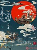 天降萌妃拐回家免费阅读
