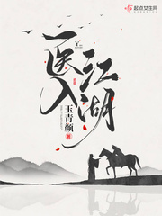 润入江湖全本免费阅读