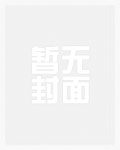 无敌医神萧逸风叶雅馨
